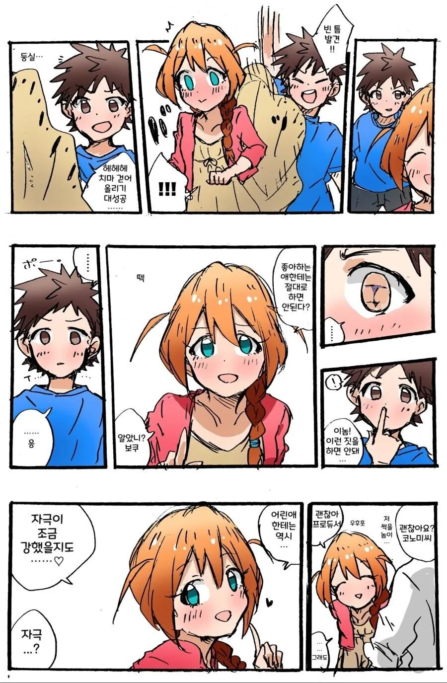 manga_911093_002_532cadefb2ea.webp