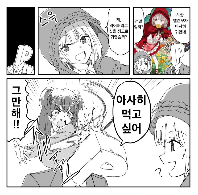 ToonPop - 짧은 웹코믹, 가볍게 한 편씩 대표 이미지