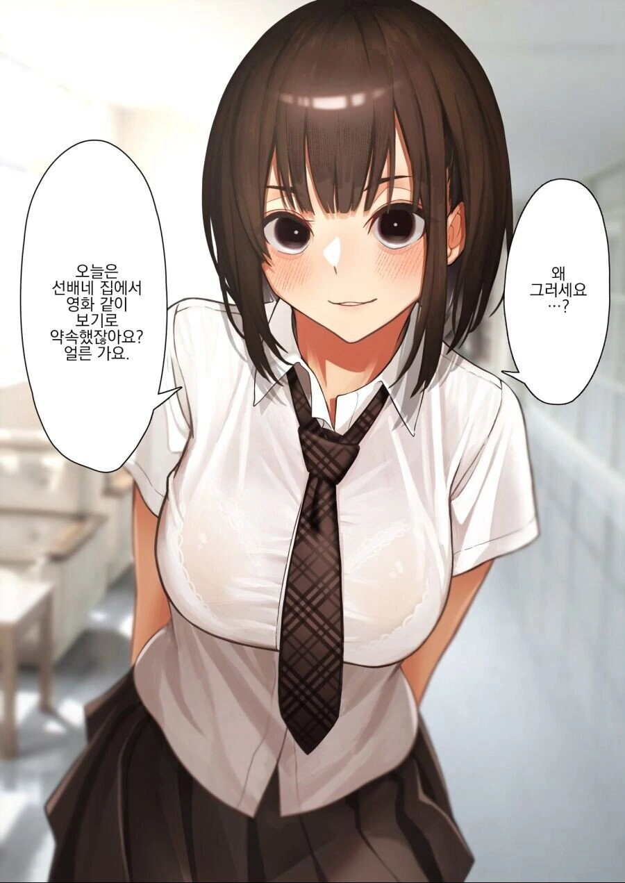 침실을 덮쳐오는 살의.manga 이미지 11