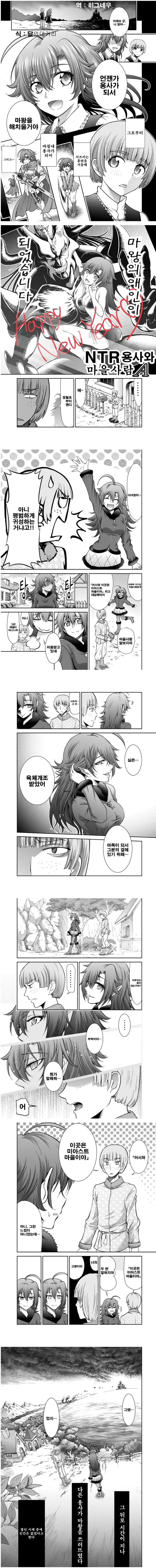 라떼 재밌게 본 변신물 애니 이미지 17