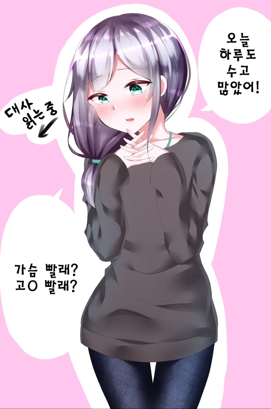육구로 밟아주는 만화 이미지 7