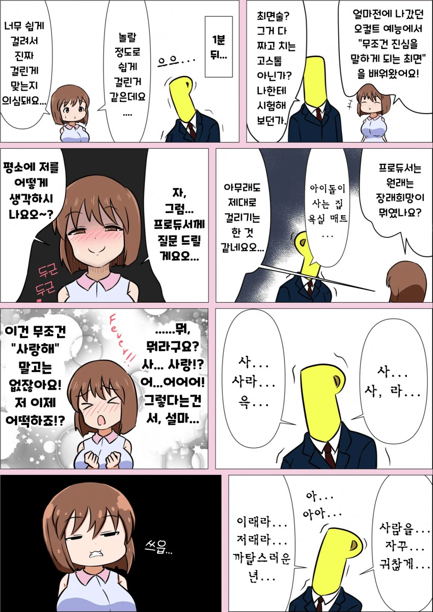 전체 458 페이지 | ToonPop 이미지 7