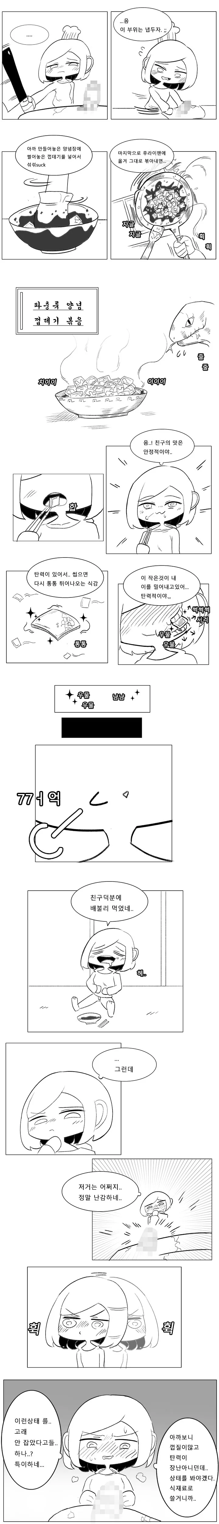 manga_931085_003_f40f161a5d9d.webp