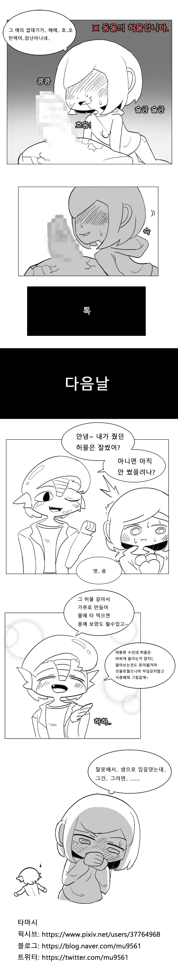 manga_931085_004_d1591546cea0.webp