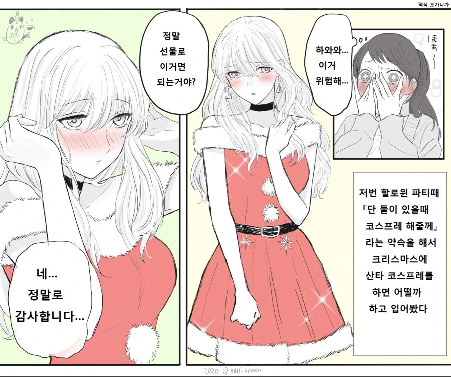 어릴 적 생일선물 받으면서도 싫었던 나.manwha 이미지 2