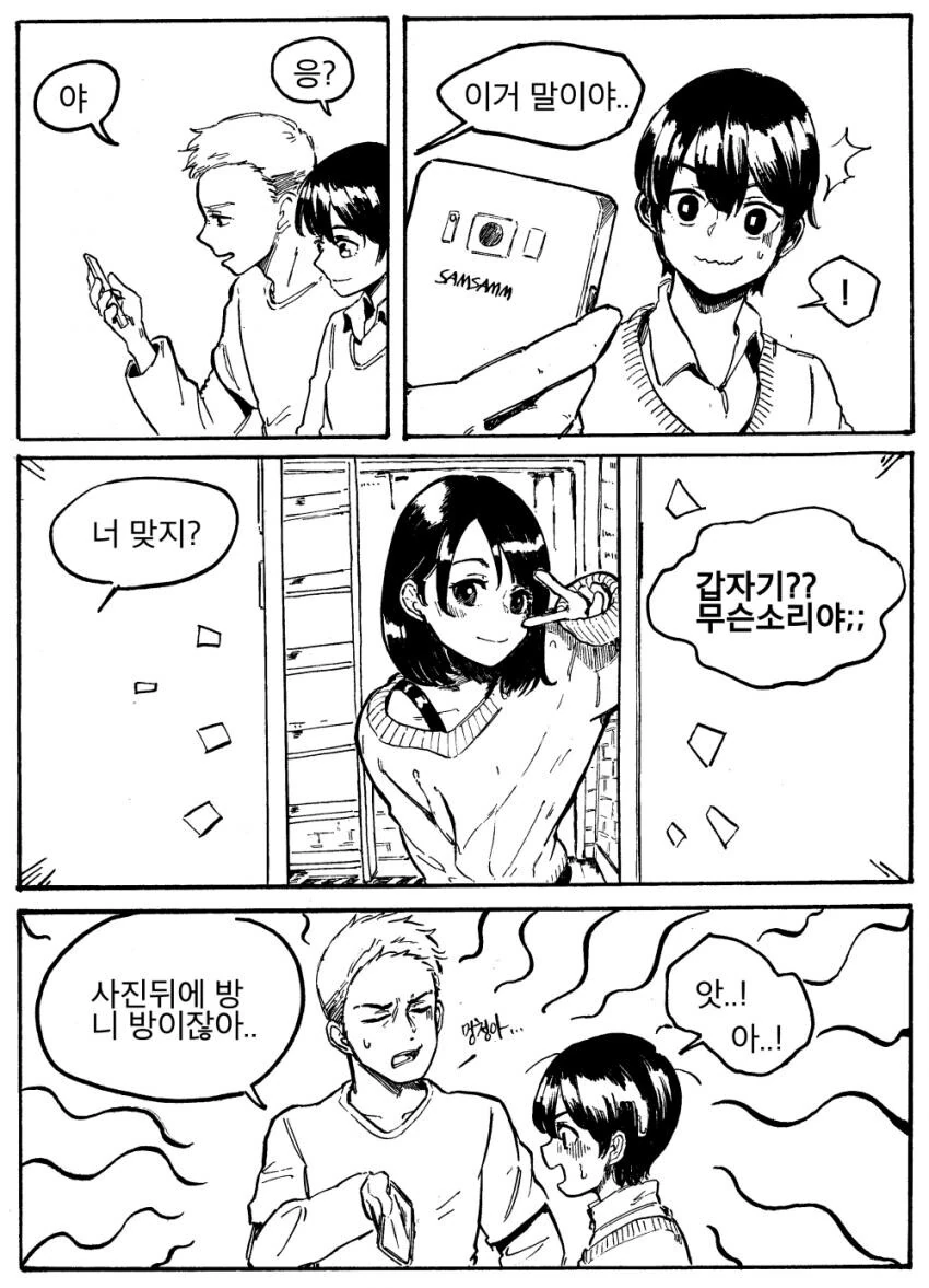 침실을 덮쳐오는 살의.manga 대표 이미지