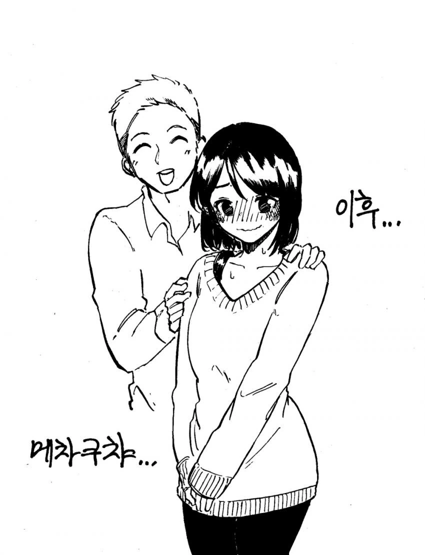 여장하는거 들킨 만화.manwha - 이미지 3