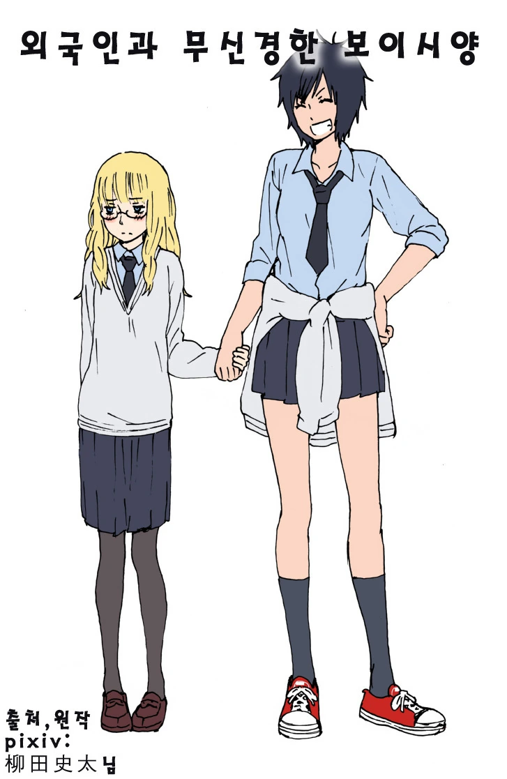 친구 100명을 사귀고 싶은 여학생.manwha 이미지 13