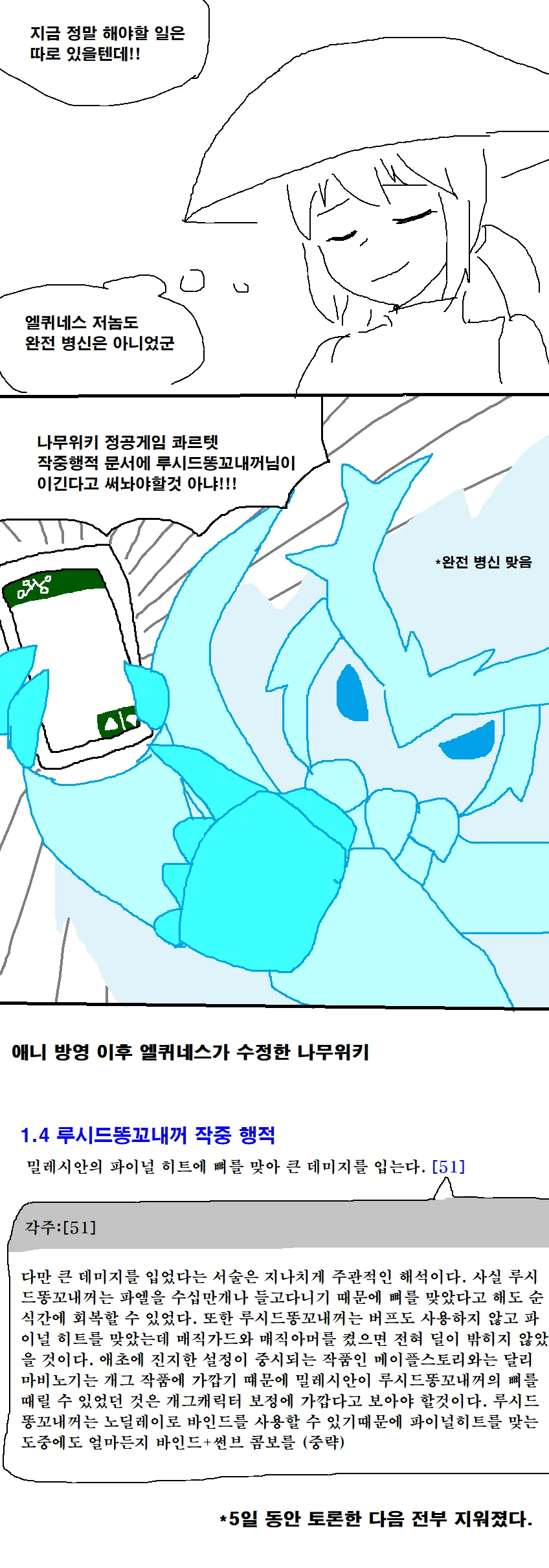 이세계 콰르텟 아인즈vs 아쿠아 넥슨게임 버전.manhwa - 이미지 10