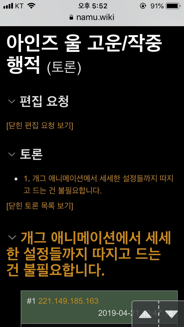 이세계 콰르텟 아인즈vs 아쿠아 넥슨게임 버전.manhwa - 이미지 11