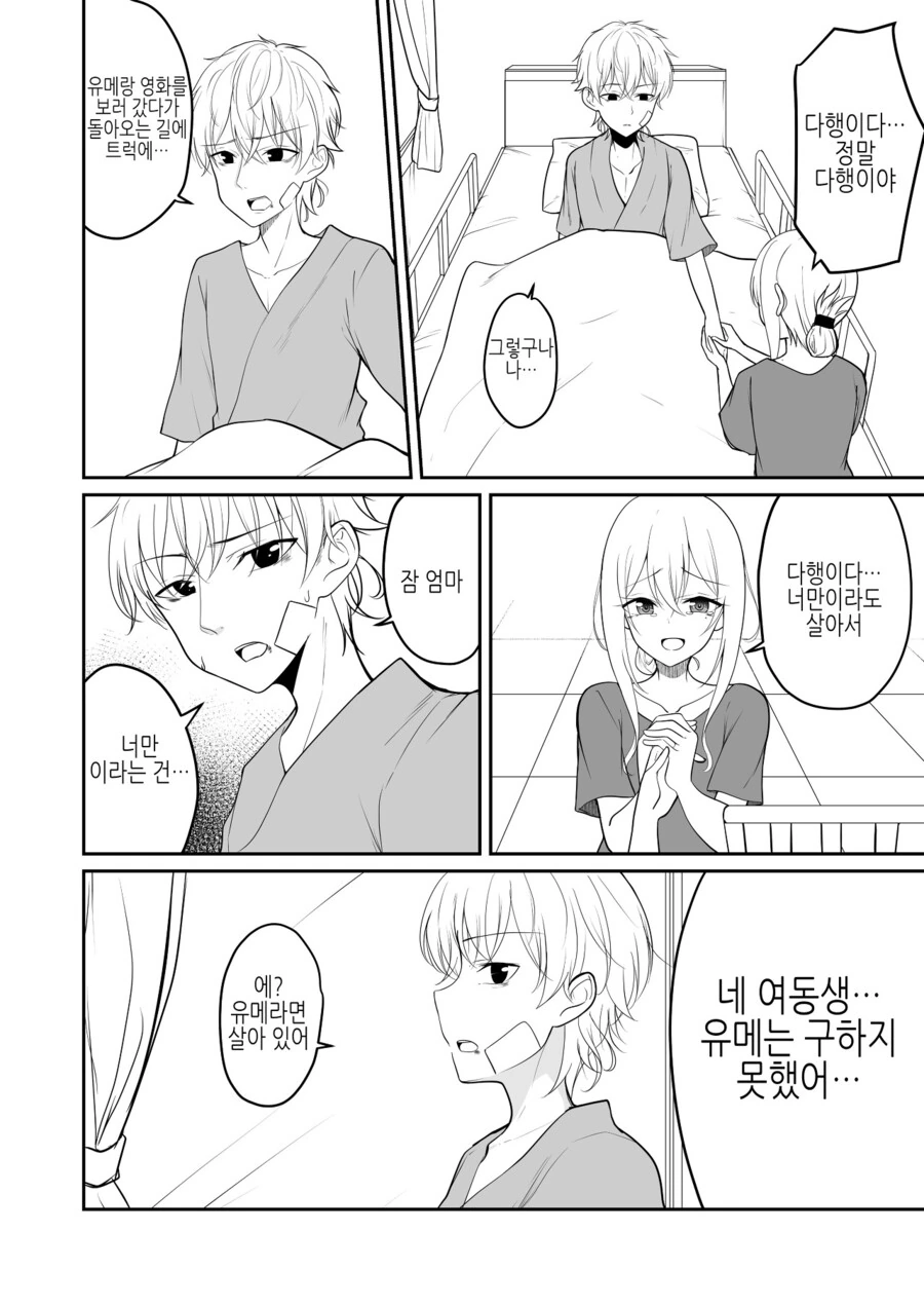 manga_939446_002_e48dc9fd703a.webp