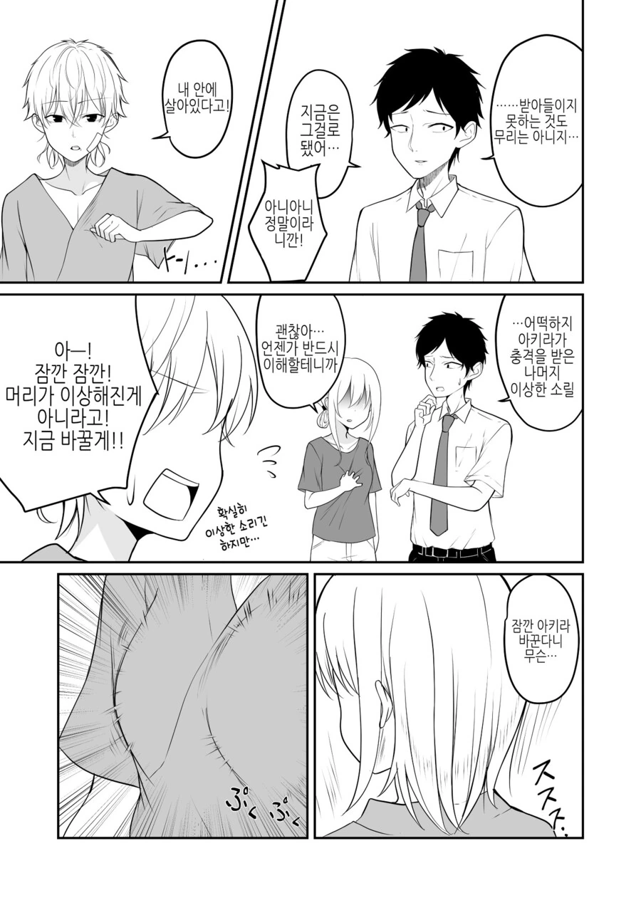 manga_939446_003_320b5ef8d438.webp
