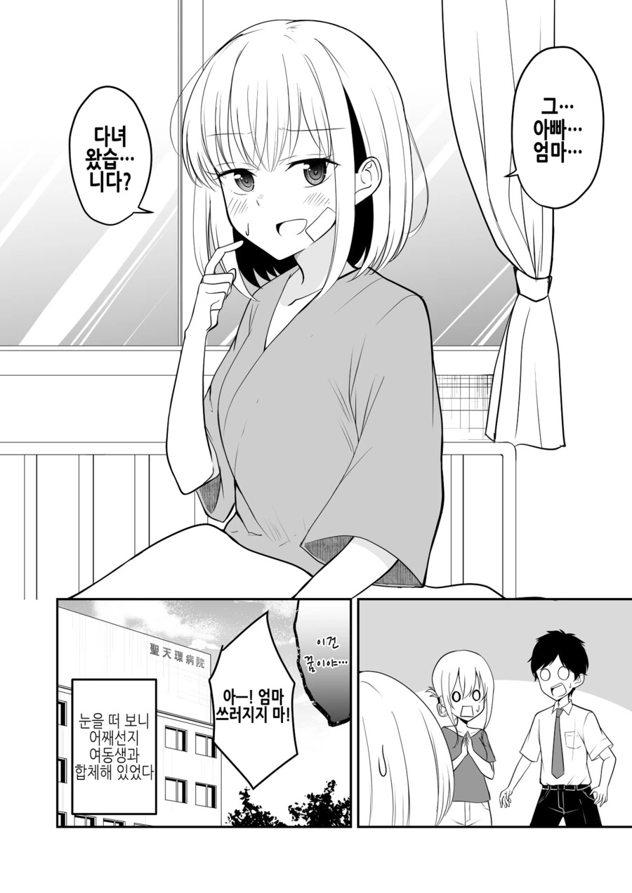 manga_939446_004_ac8a2042fe27.webp