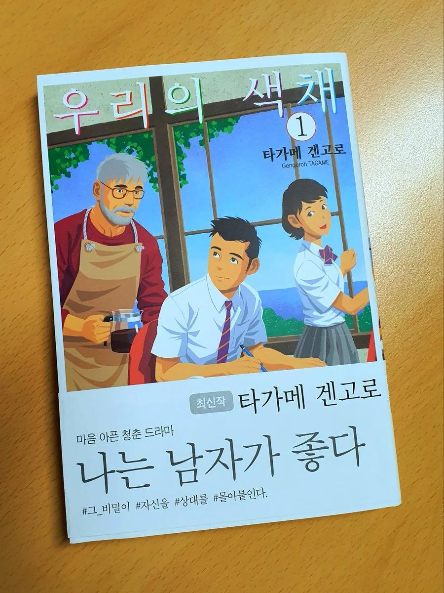 후배와 엘레베이터에 갇히는 .manhwa 대표 이미지