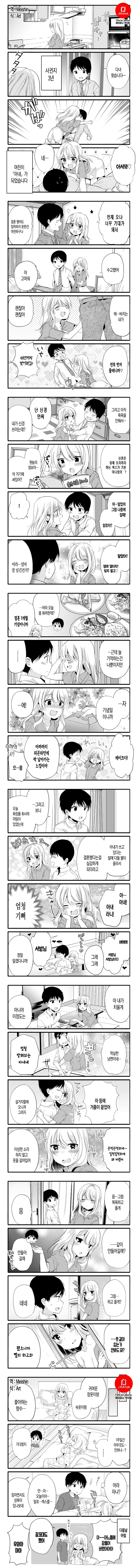 전체 368 페이지 | ToonPop 이미지 9