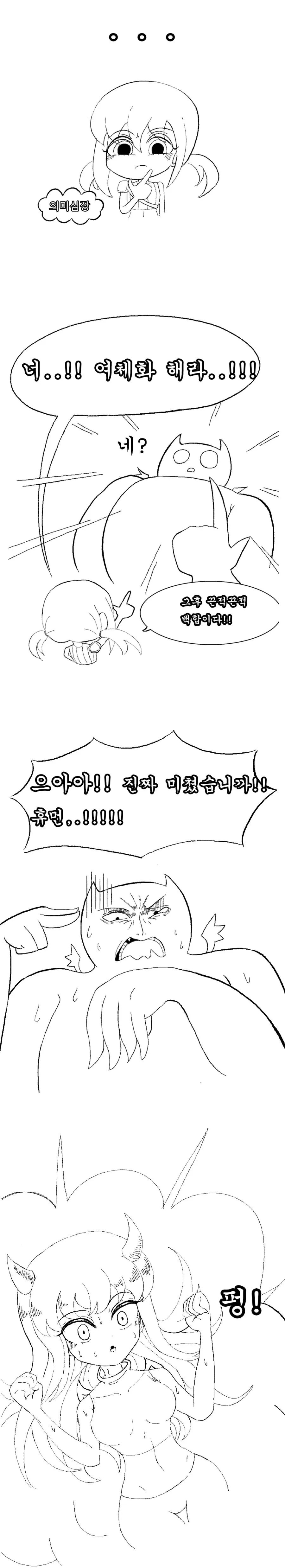manga_946765_003_8480d2b4e602.webp
