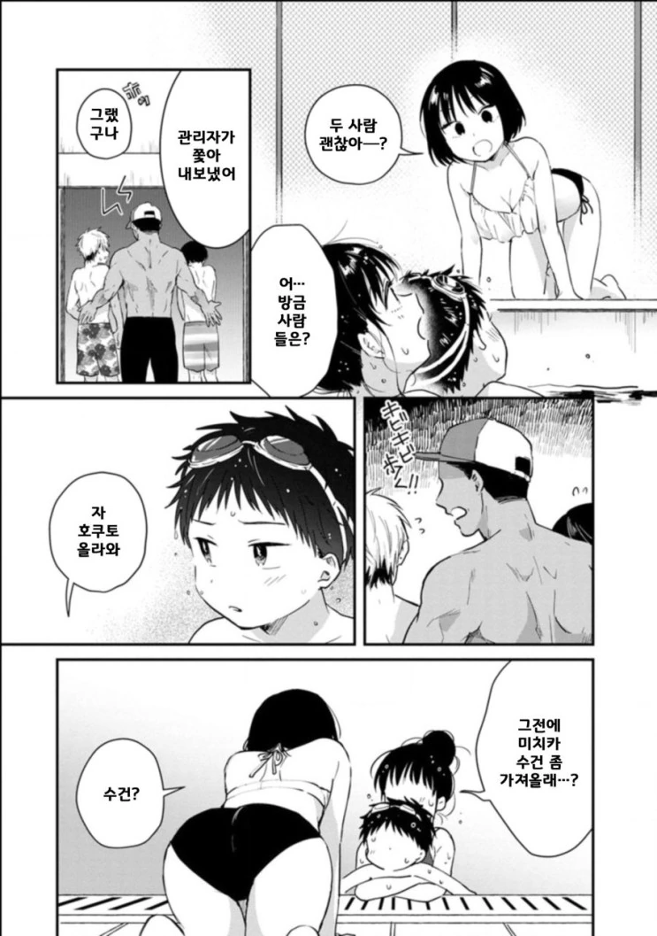 manga_947370_017_6e839ccc61e6.webp