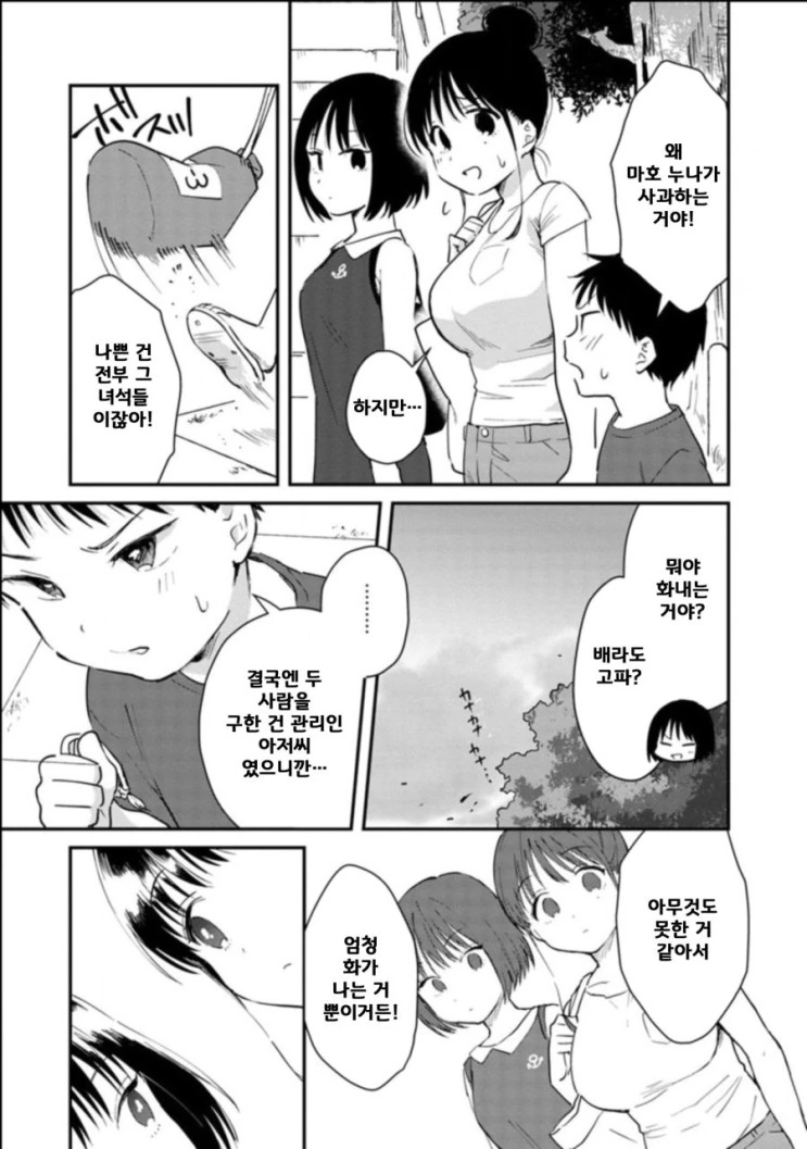 manga_947370_019_3ea76b8eb1ff.webp