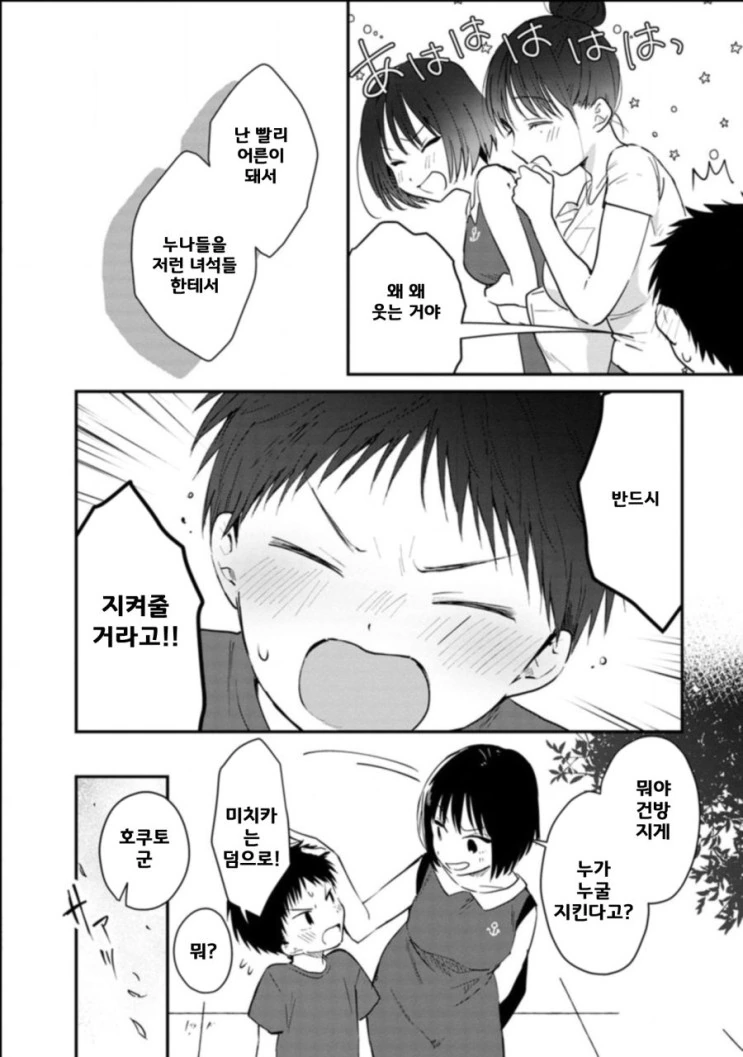 manga_947370_020_8289a57d55d5.webp