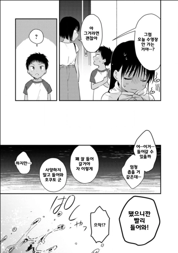 manga_947370_025_b35603086987.webp