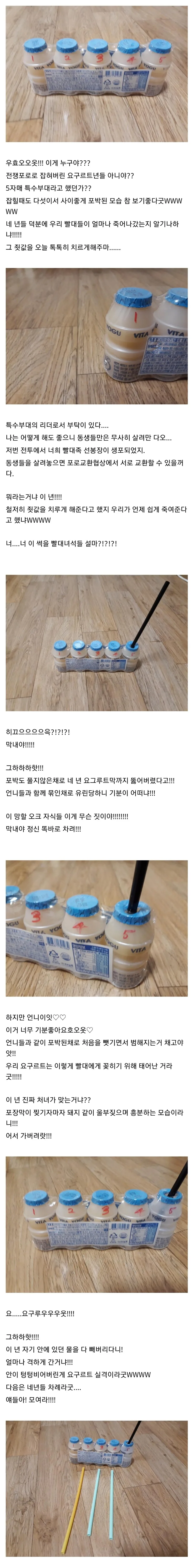 [라스트오리진]건방진 메이드 참교육 만화 이미지 2