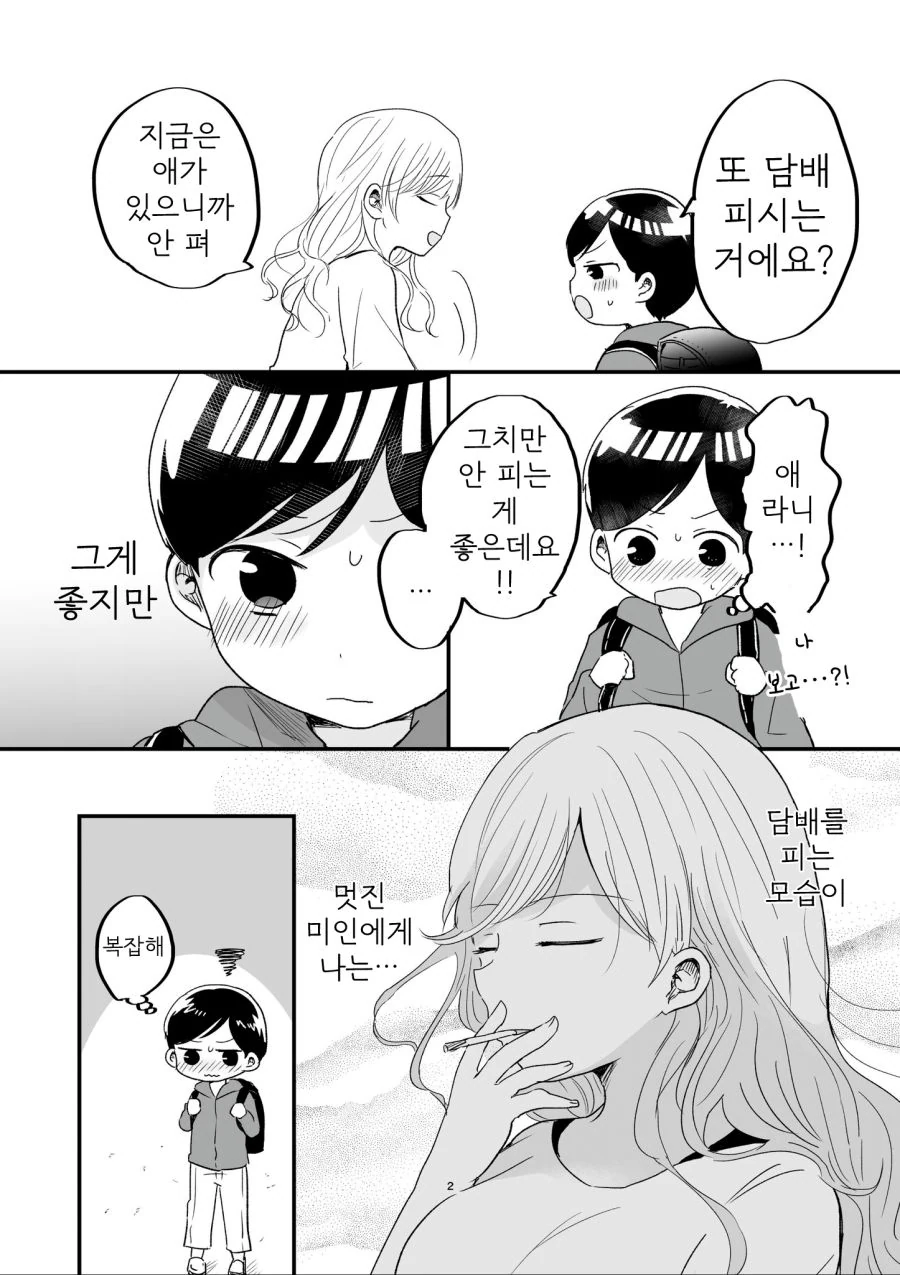 manga_950421_002_5ba2e23b73fb.webp