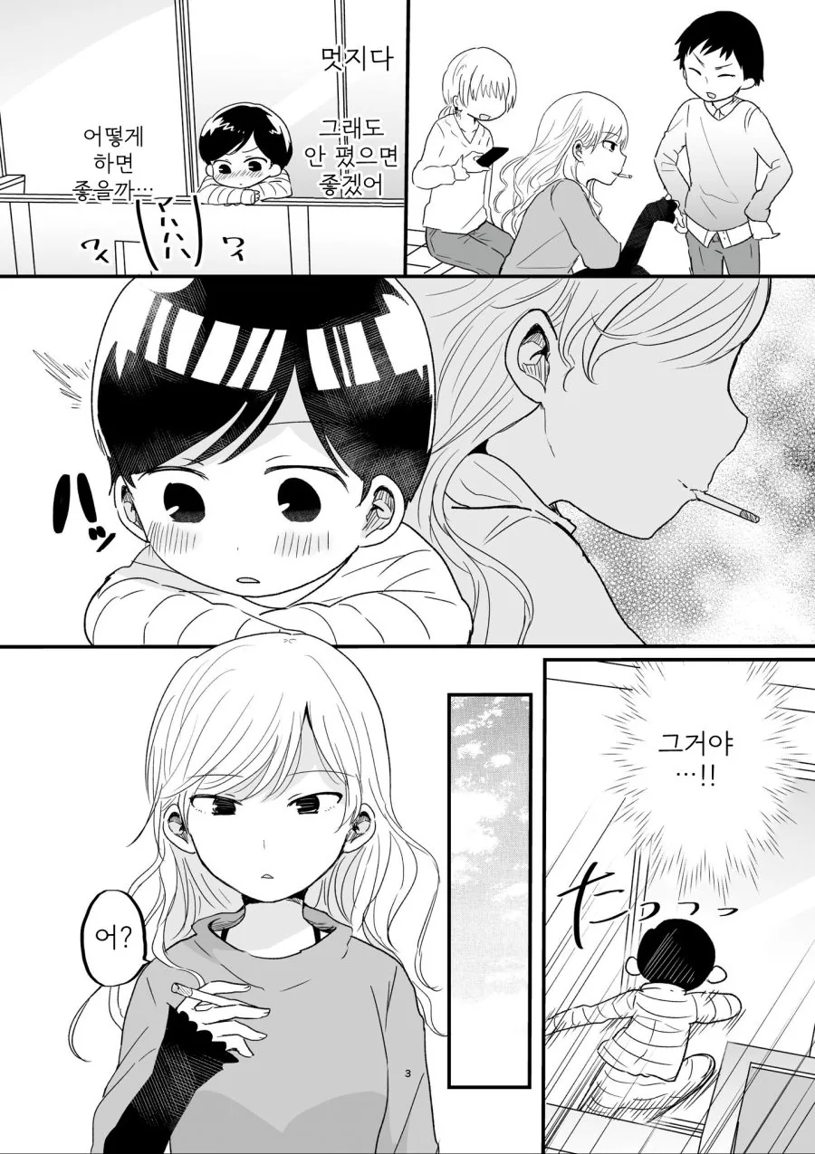 manga_950421_003_701e576bcdd8.webp