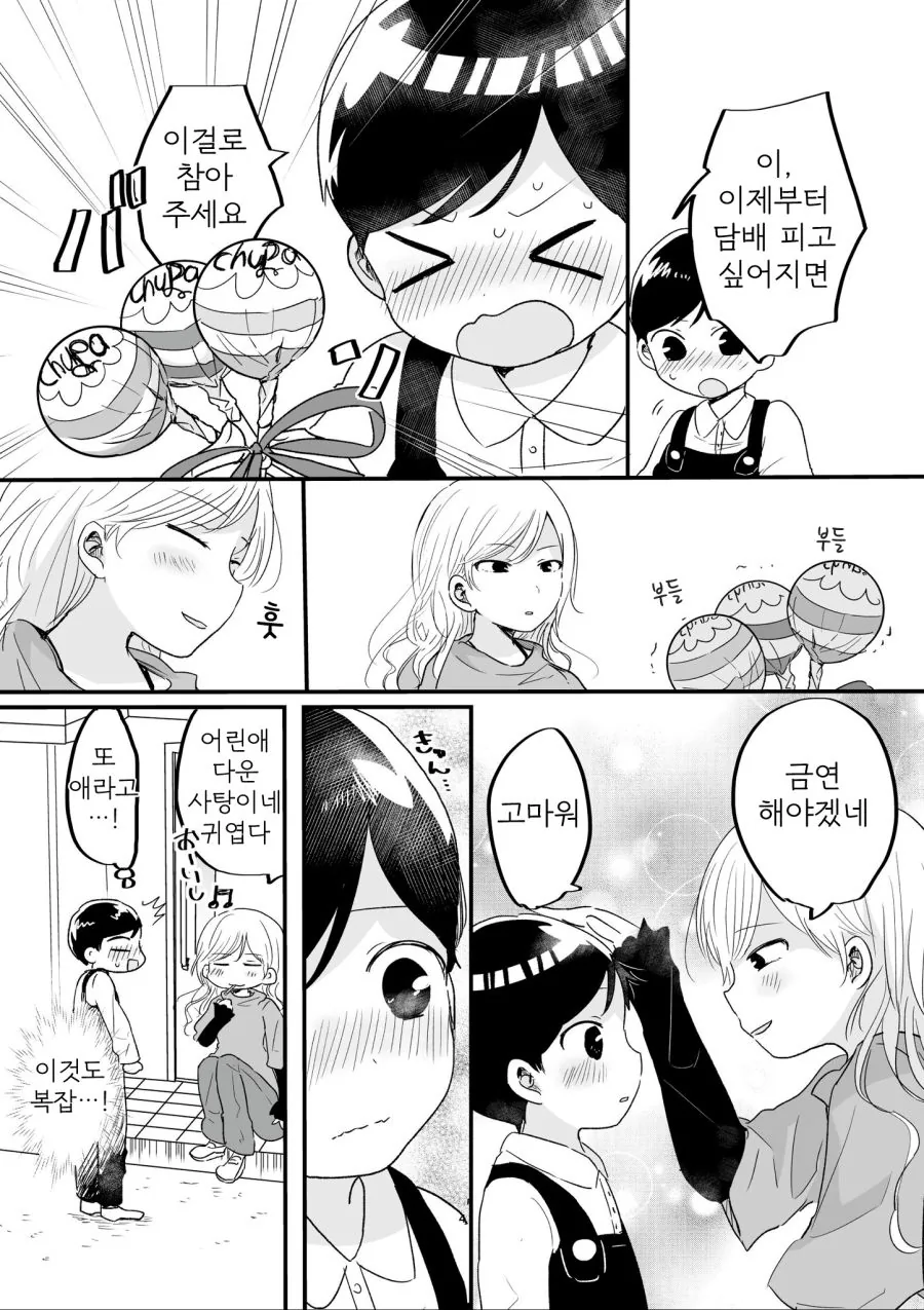 manga_950421_004_47d09e755854.webp