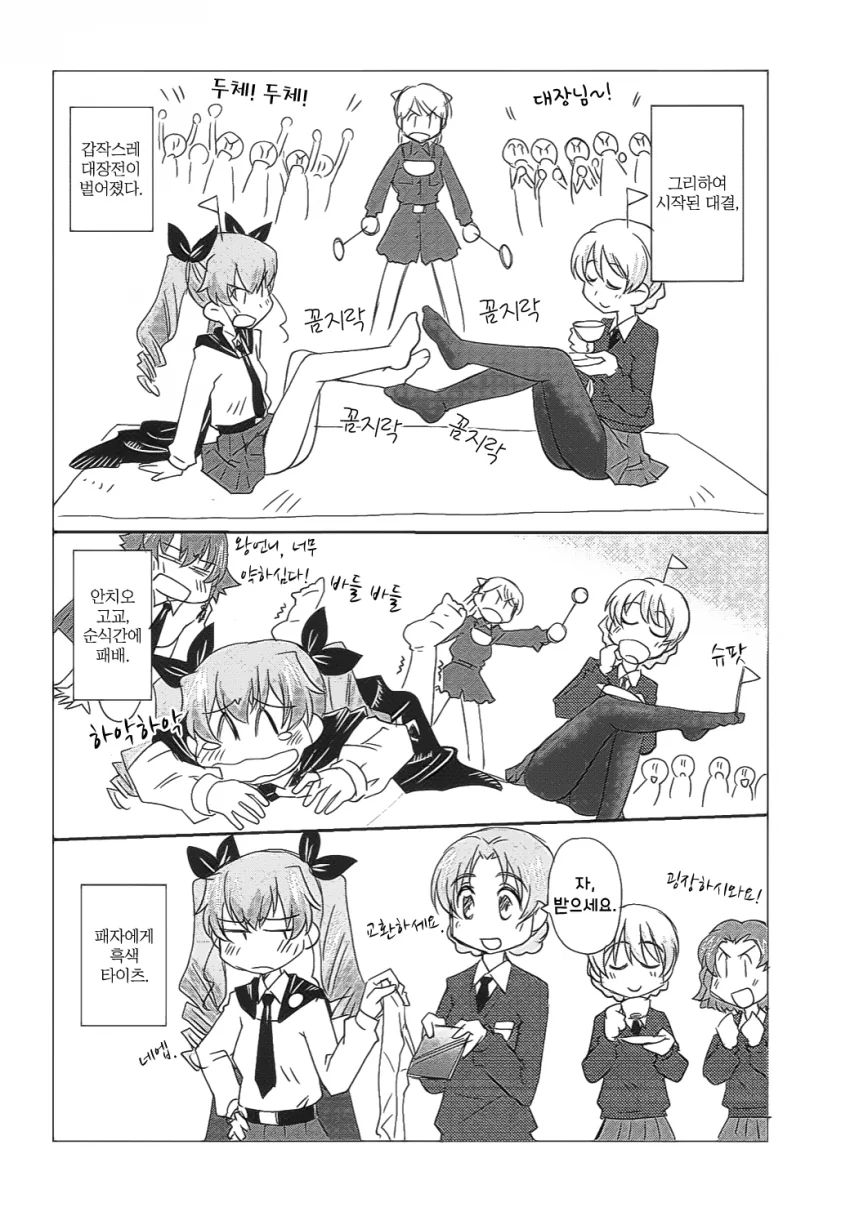 manga_955910_008_5ff2b2ec3fbe.webp