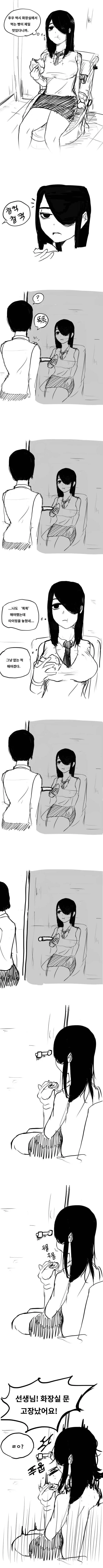 해가 진 뒤 노숙자들 많이 모이는 공원 화장실에 manhwa 이미지 18