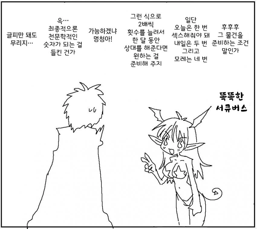 전체 394 페이지 | ToonPop 이미지 19