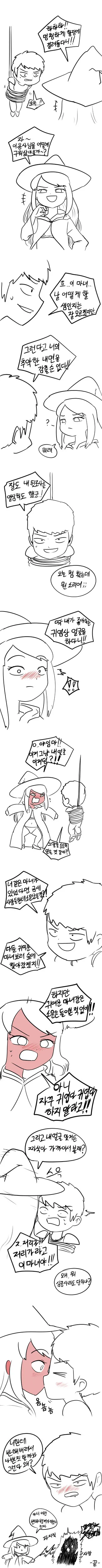 용사에게 포상으로 공주를 주려는 여왕 만화 jpg 이미지 11
