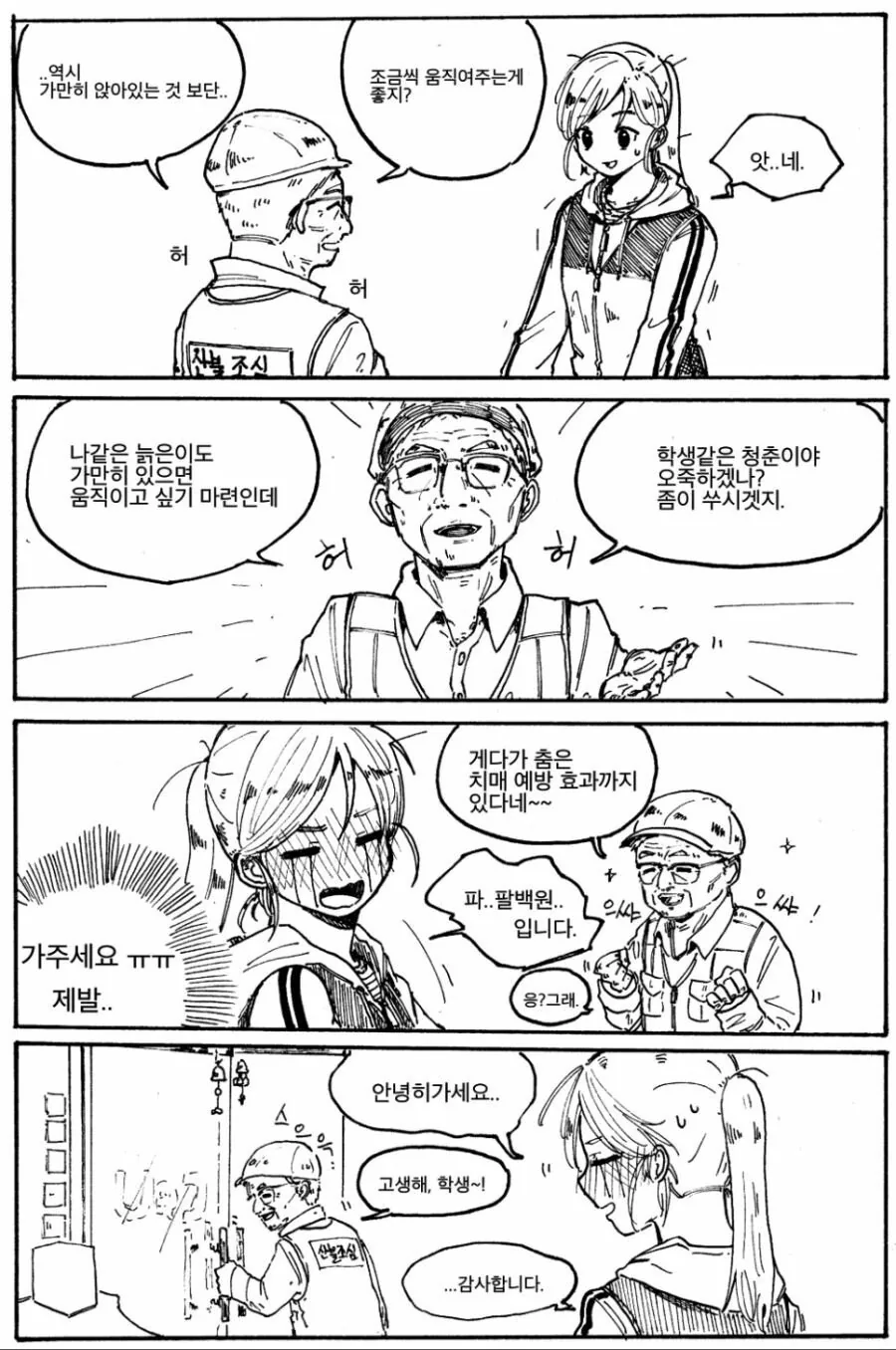 manga_962408_005_8761c8421897.webp