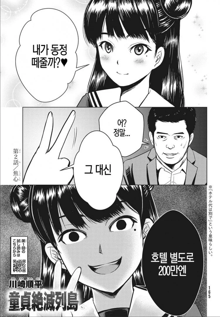 ToonPop - 짧은 웹코믹, 가볍게 한 편씩 이미지 12