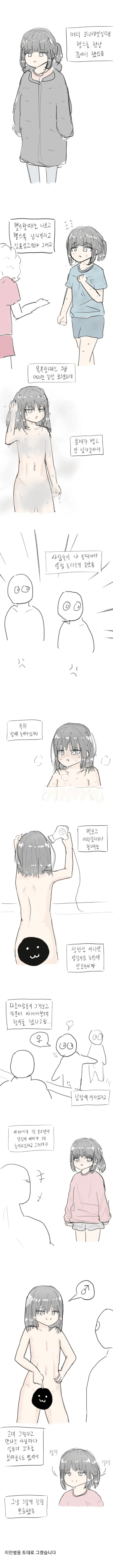 오크 헬스장.manhwa 이미지 5