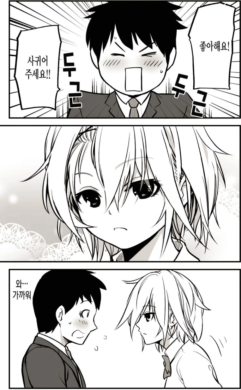 #MANGA #TS # HIGHSCHOOL GIRL 이미지 7