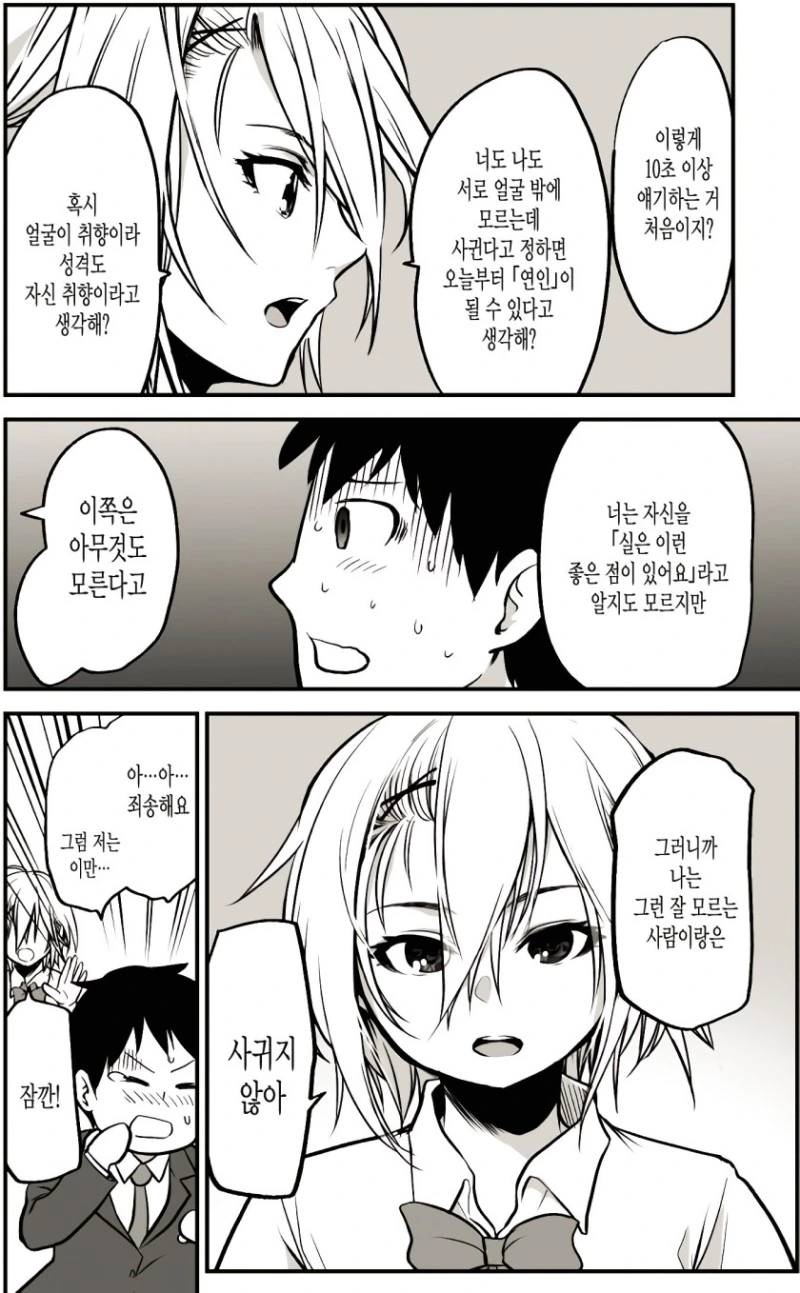 manga_968626_003_e9337546a384.webp