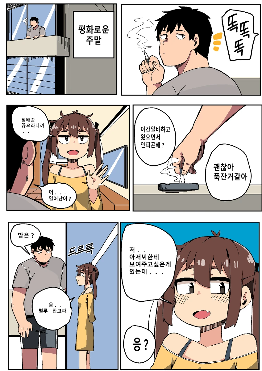 오크가 여기사 ㄴㅇ하는 만화 이미지 8