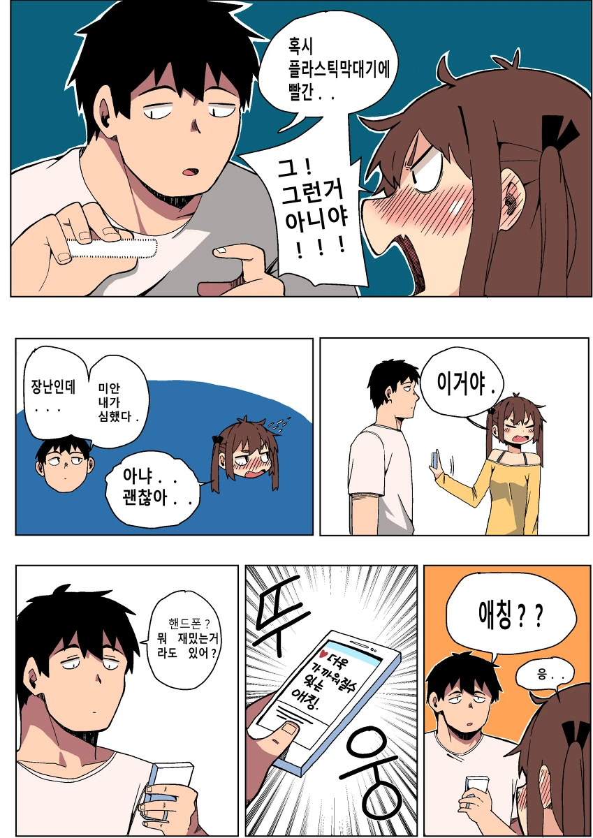 manga_968837_002_9f037283315c.webp