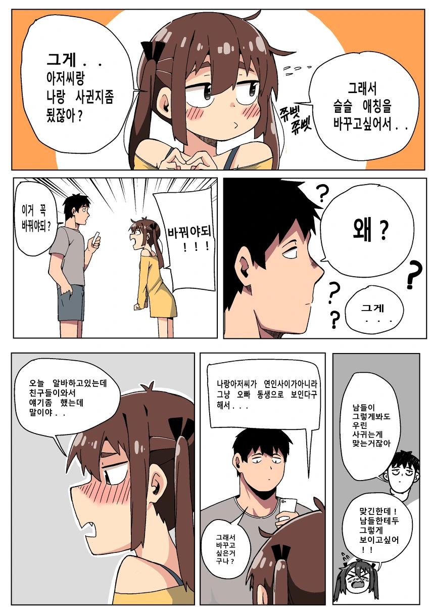 manga_968837_003_b62f5c8b5a37.webp