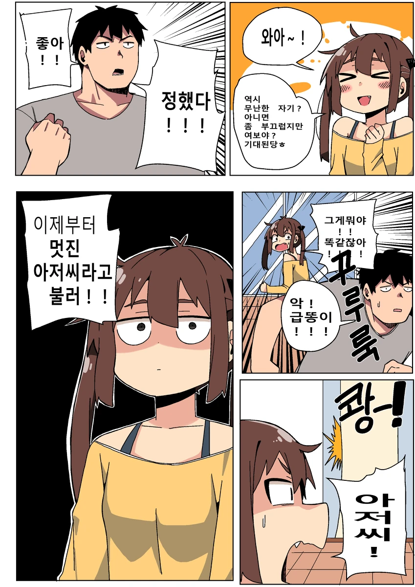 manga_968837_004_b51e3d981e99.webp