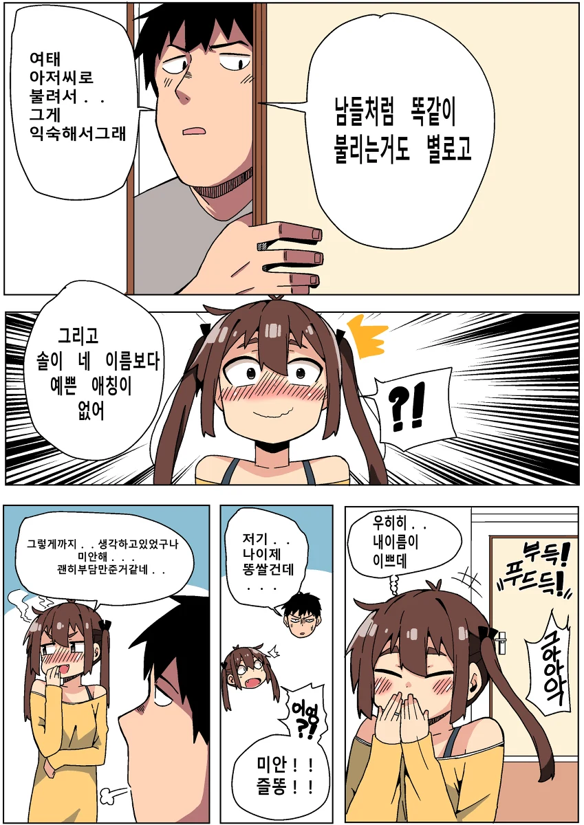 manga_968837_006_4ebe671910f2.webp