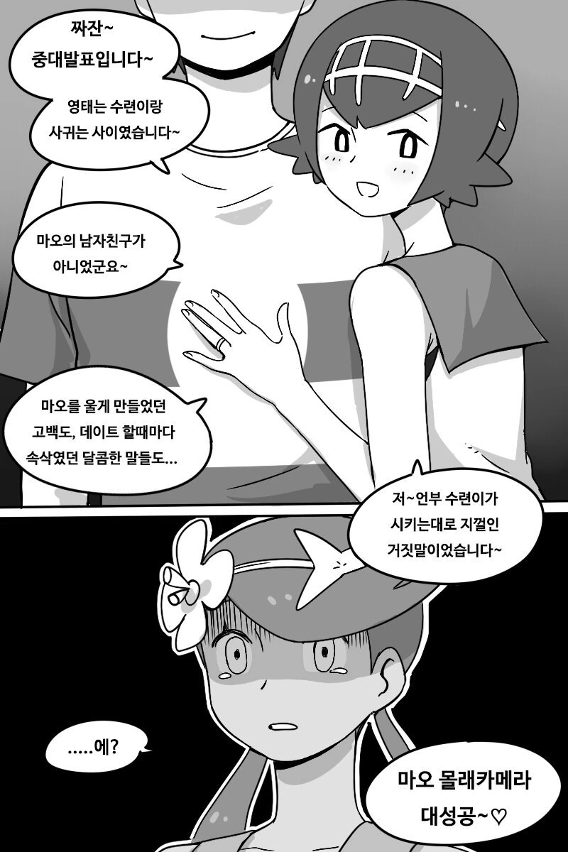 란마)이 만화의 모든 문제의 원인 이미지 7
