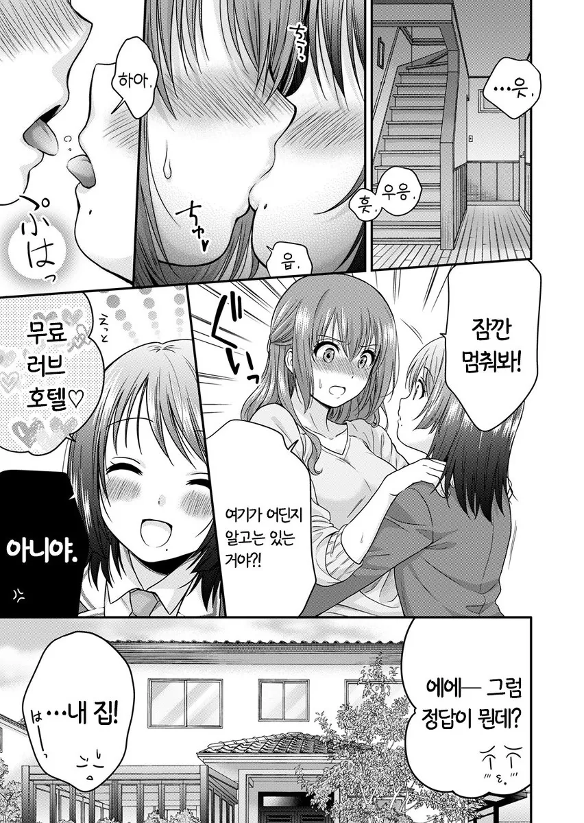 흑흑 피를 넘어선 불륜이란 정말 아름다운것이군요 ㅠㅠ.manhwa 이미지 12