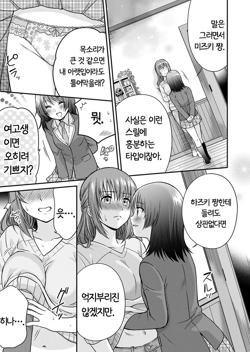 ㅎㅂ) 유부녀와 여고생 불륜 만화.manwha - 이미지 3