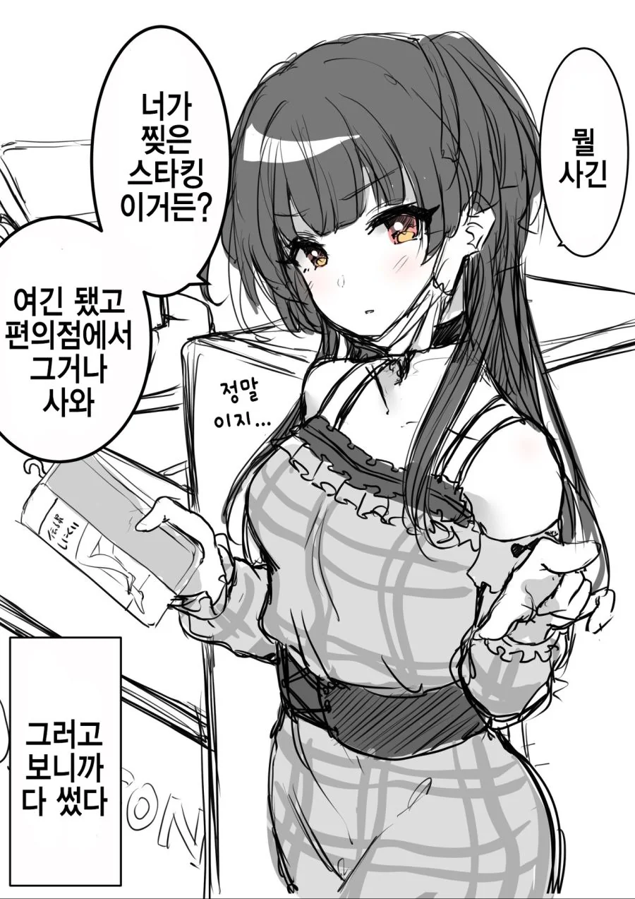 @] 수많은 윈터솔져들을 만든 전설의 만화 이미지 19