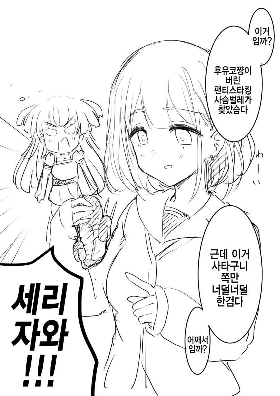 manga_977213_002_79224f3be17b.webp