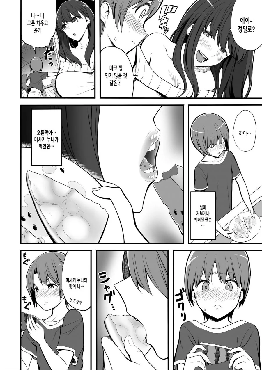 manga_97822_002_4b84bf494e36.webp