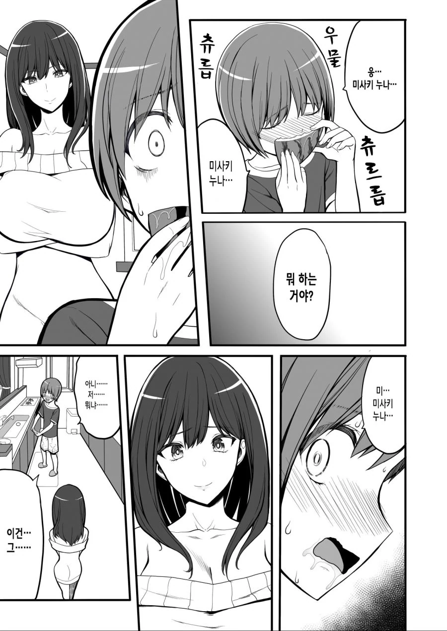 manga_97822_003_6b44c55ed9e2.webp