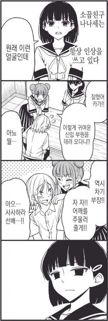 가면이 여러개라 헷갈리는 사람.manwha 이미지 5